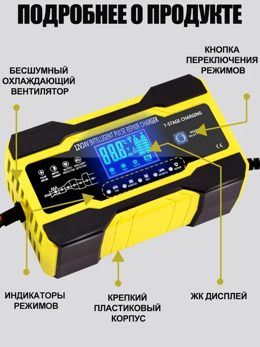 Зарядное устройство для автомобильного аккумулятора, вариант, фото 4