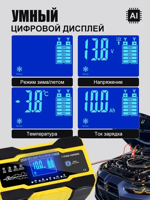 Зарядное устройство для автомобильного аккумулятора, вариант, фото 5