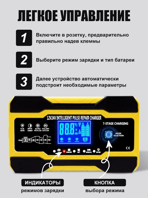Зарядное устройство для автомобильного аккумулятора, вариант, фото 6