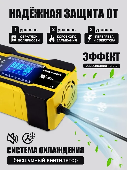 Зарядное устройство для автомобильного аккумулятора, вариант, фото 7