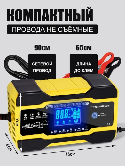 Зарядное устройство для автомобильного аккумулятора, вариант, фото 8