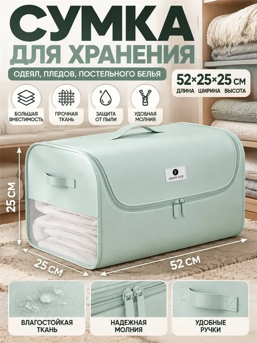 Сумка-органайзер для хранения одеял и постельного белья, зеленый