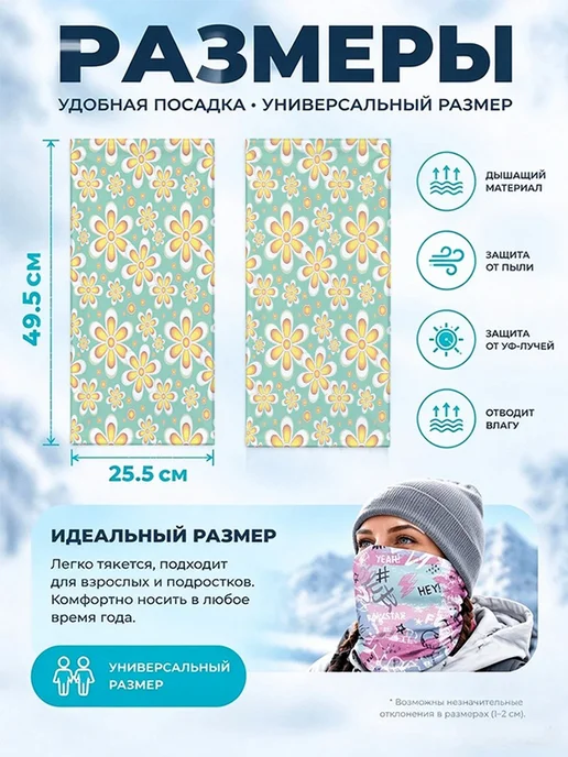 Банданы с цветочным узором, белый, фото 2