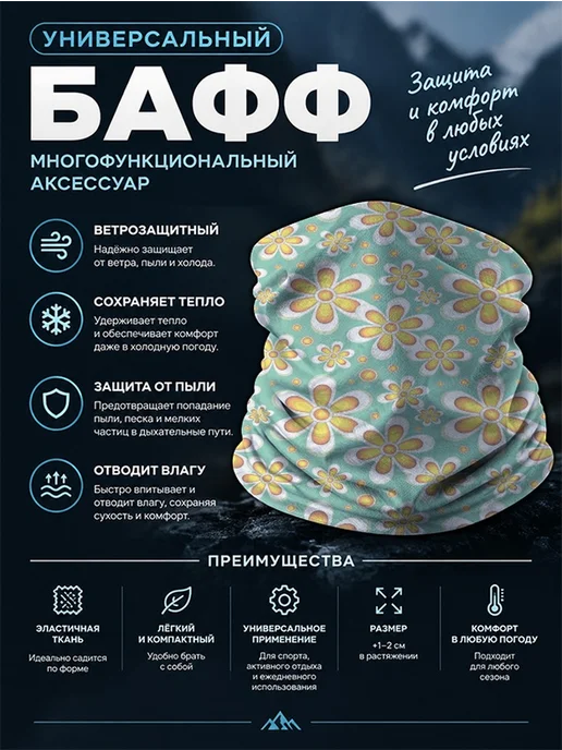Банданы с цветочным узором, белый, фото 6