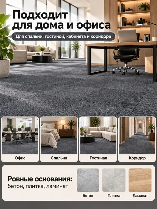 Ковровая плитка самоклеящаяся, 30x30 см, 10 шт, 30x30 см, 10 шт, фото 5