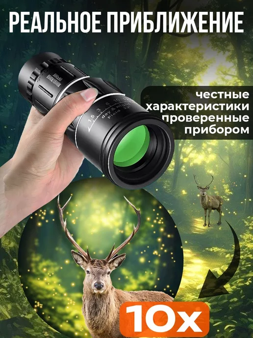 Монокуляр мощный монокль подзорная труба профессиональная, черный, фото 2