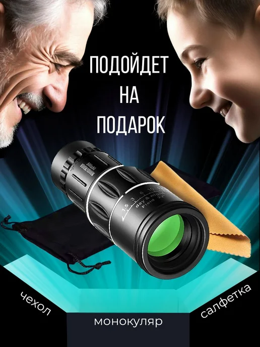 Монокуляр мощный монокль подзорная труба профессиональная, черный, фото 3