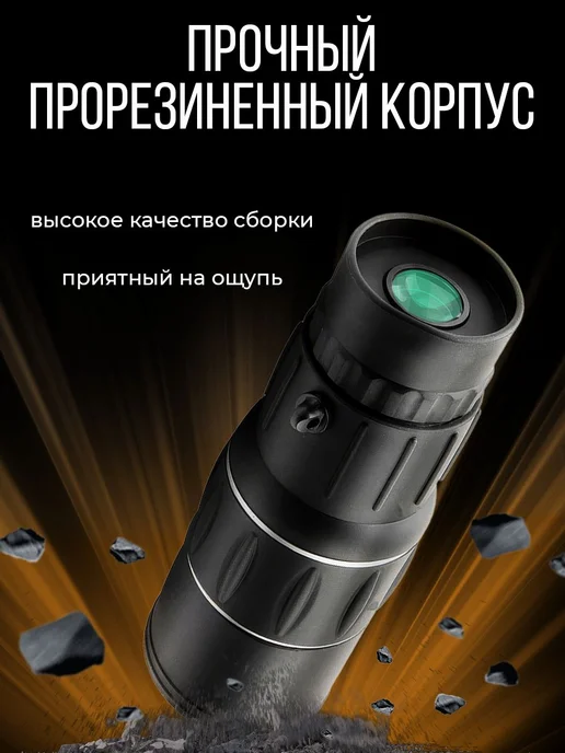 Монокуляр мощный монокль подзорная труба профессиональная, черный, фото 8
