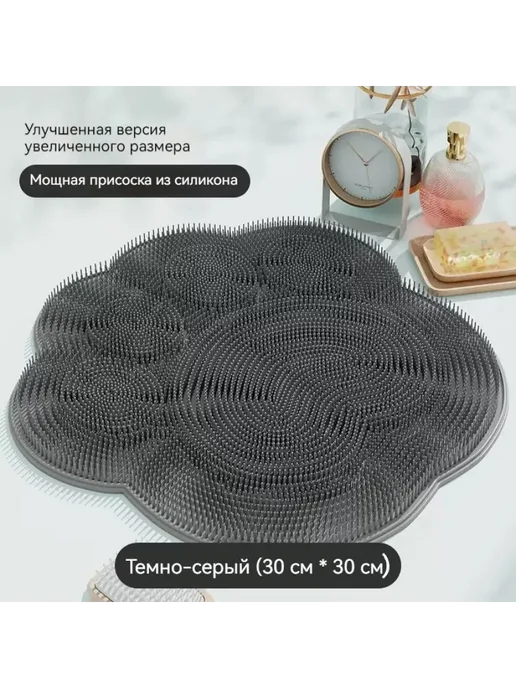 Силиконовая мочалкаковрик для мытья ног и тела, вариант