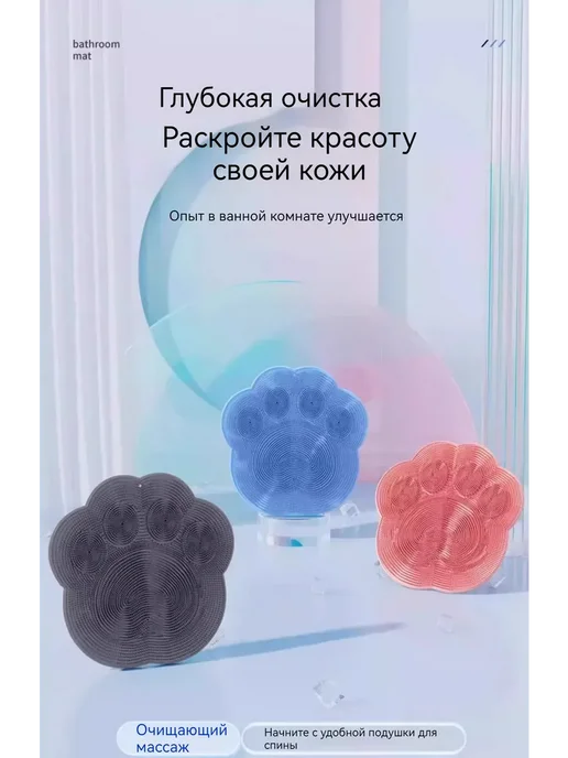 Силиконовая мочалкаковрик для мытья ног и тела, вариант, фото 5