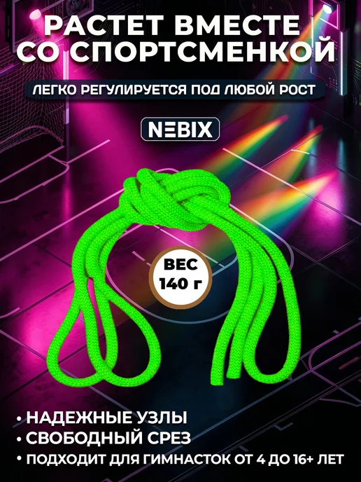 Скакалка для художественной гимнастики утяжеленная 3 м, 3 м, фото 3
