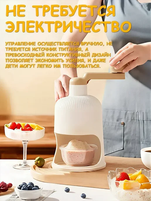 Механическая ледорубка, вариант, фото 2