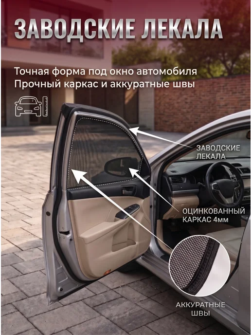 Esco Шторки на Toyota RAV4 3 правый руль, Автошторки Эско, черный, фото 3