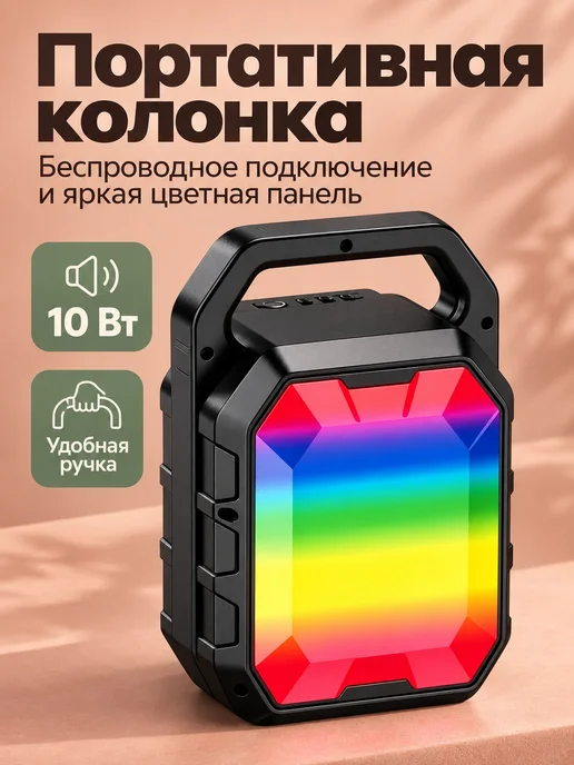 Портативная колонка 50028, 10 Вт, Bluetooth 5.0, 10 Вт