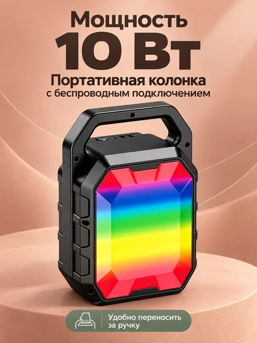 Портативная колонка 50028, 10 Вт, Bluetooth 5.0, 10 Вт, фото 6