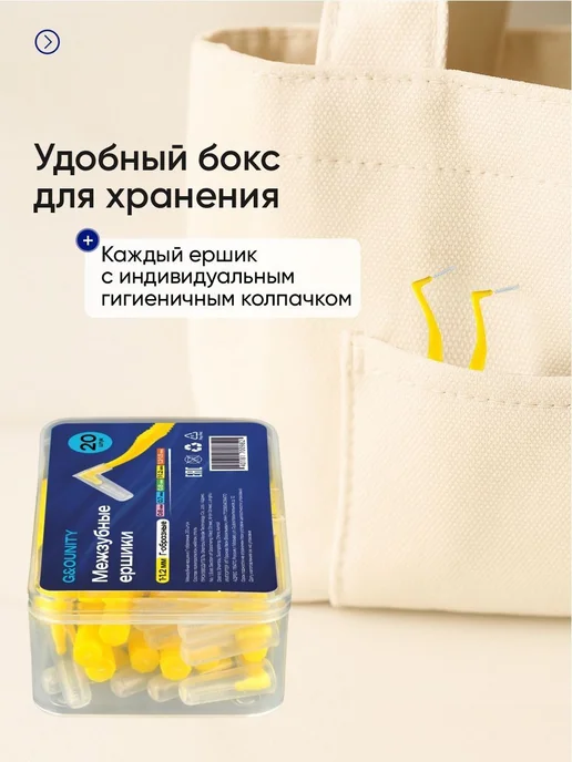 Нет бренда Межзубные ершики для брекетов и зубных 1-1 2мм 20шт, 20 шт, фото 2