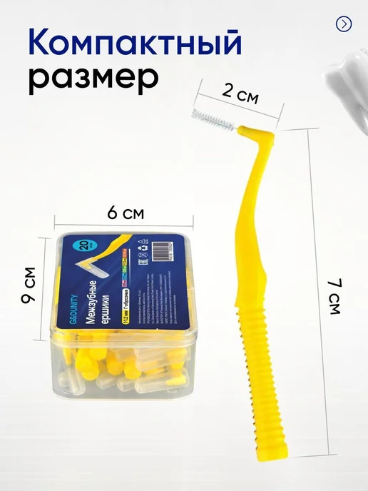 Нет бренда Межзубные ершики для брекетов и зубных 1-1 2мм 20шт, 20 шт, фото 3