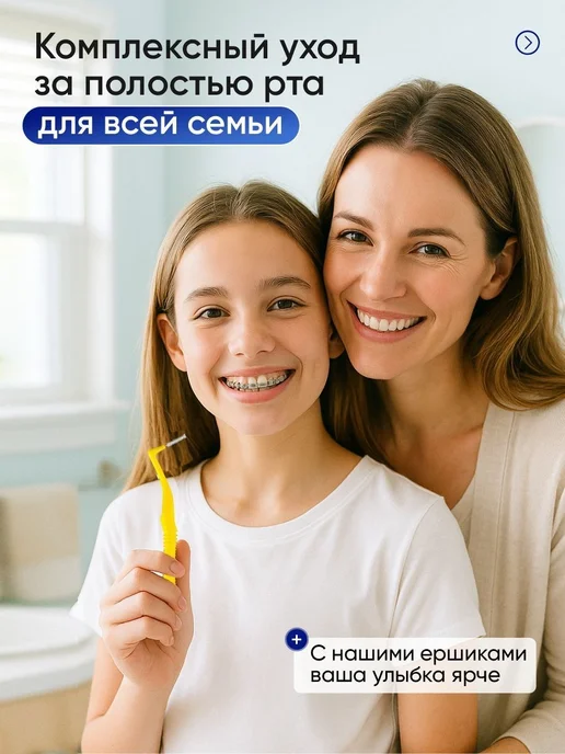 Нет бренда Межзубные ершики для брекетов и зубных 1-1 2мм 20шт, 20 шт, фото 4