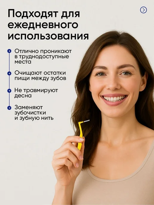 Нет бренда Межзубные ершики для брекетов и зубных 1-1 2мм 20шт, 20 шт, фото 7