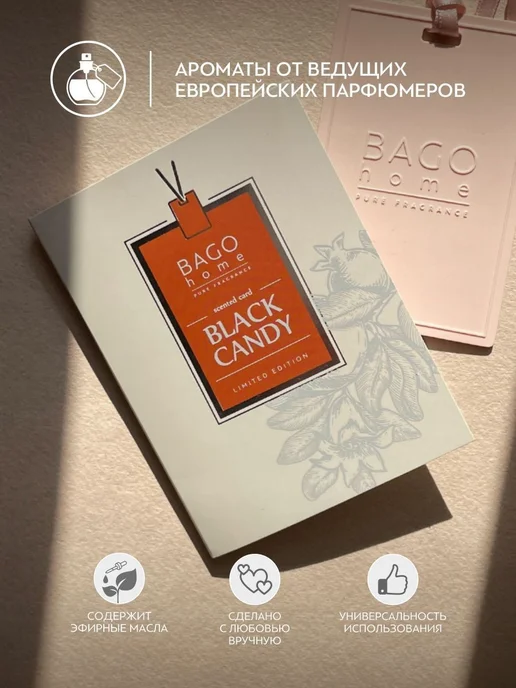 Нет бренда Черный гранат BAGO home Аромакарточка саше 13 г, 13 г, фото 3