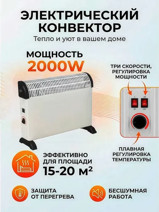 обогревательрадиатор конвекторный, черный