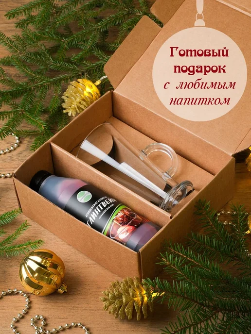 Подарочный набор Глинтвейн безалкогольный 650 г с бокалом, 650 г, фото 2