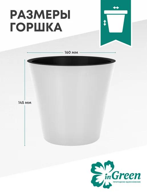 Горшок цветочный, с дренажной системой, 1,6 л, белый, 1,6 л, фото 3