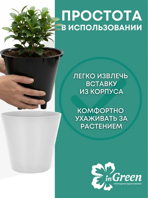 Горшок цветочный, с дренажной системой, 1,6 л, белый, 1,6 л, фото 4