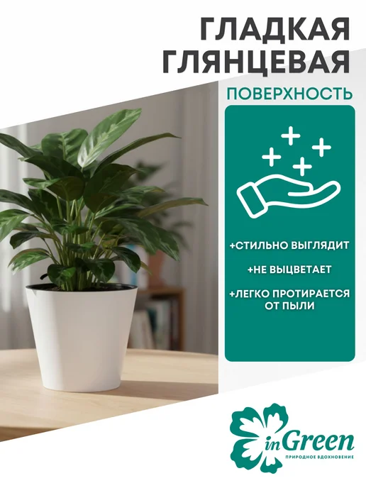 Горшок цветочный, с дренажной системой, 1,6 л, белый, 1,6 л, фото 5