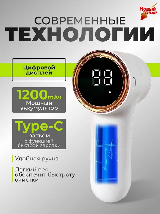 Машинка для удаления катышков, белый, фото 4