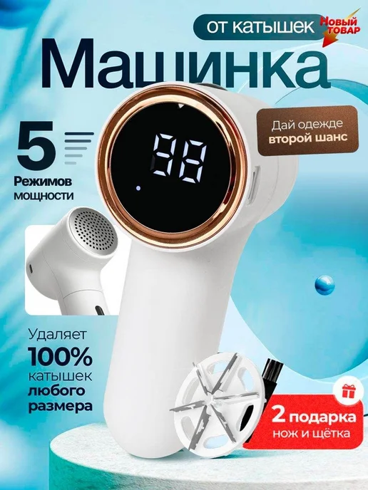 Машинка для удаления катышков, белый, фото 8