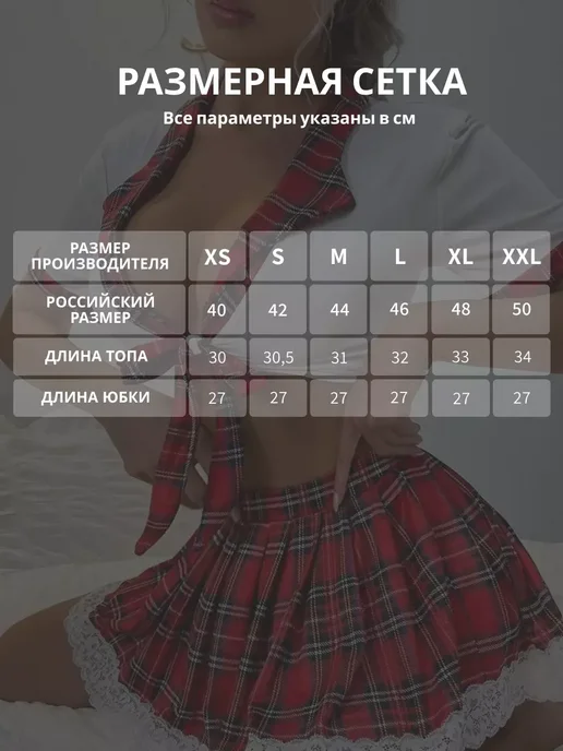 Костюм школьницы для взрослых, белый, фото 3