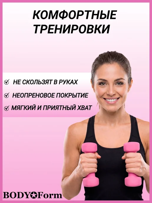 Гантели для спорта и фитнеса 0,5 кг, пара, 500 г, фото 2