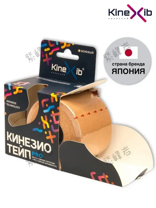Кинезиотейп KineXib PRO бежевый 5м 5см, 5 м