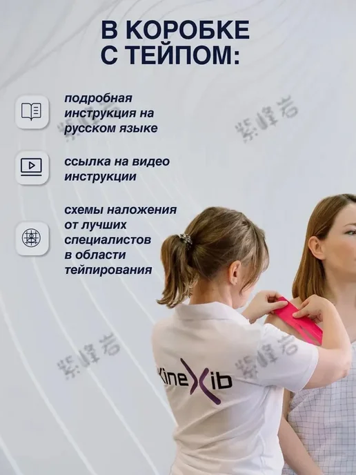 Кинезиотейп KineXib PRO бежевый 5м 5см, 5 м, фото 3