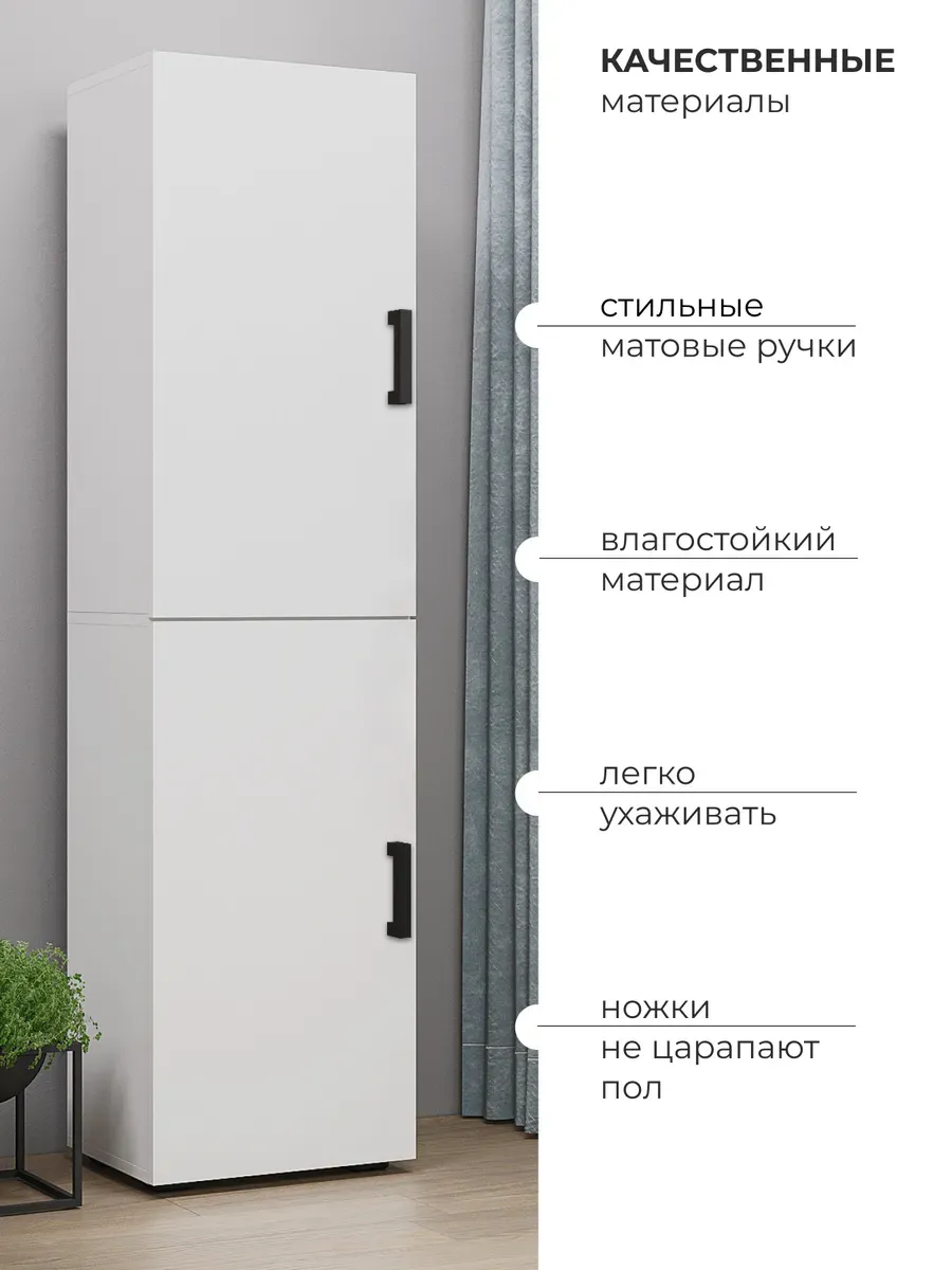 Шкаф-пенал для одежды распашной, Белый