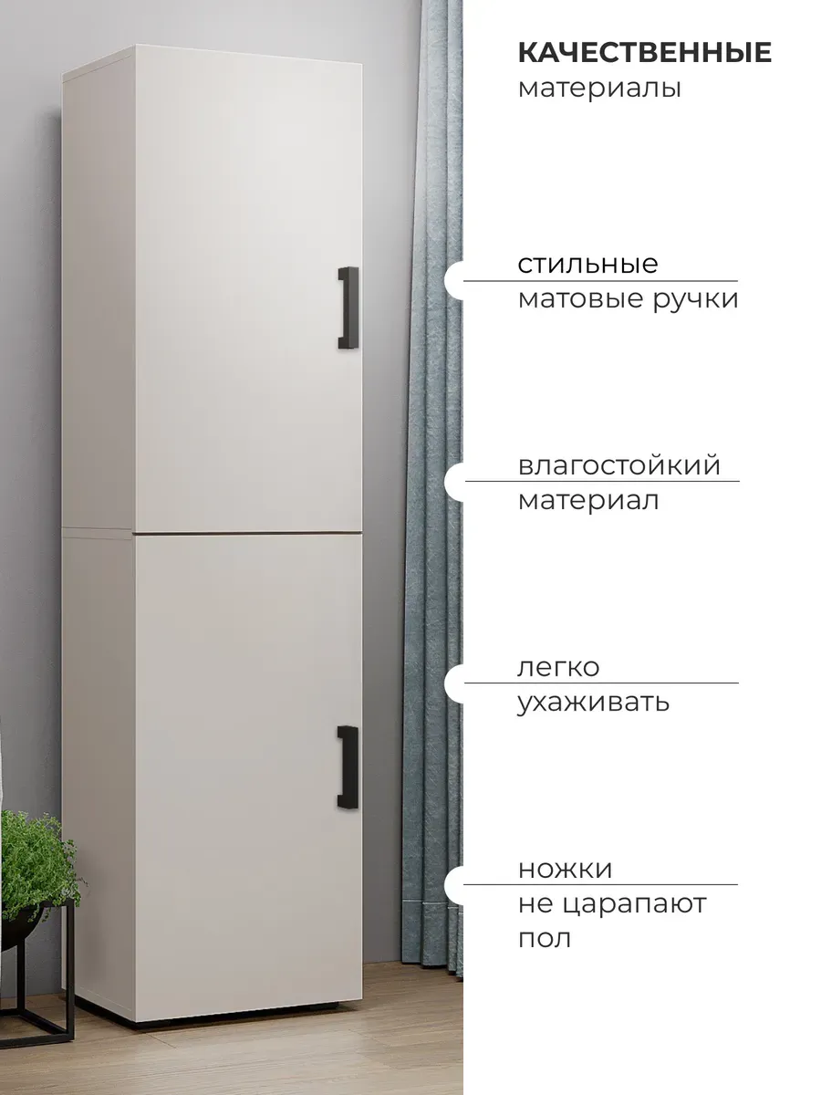 Шкаф-пенал для одежды распашной, Кашемир