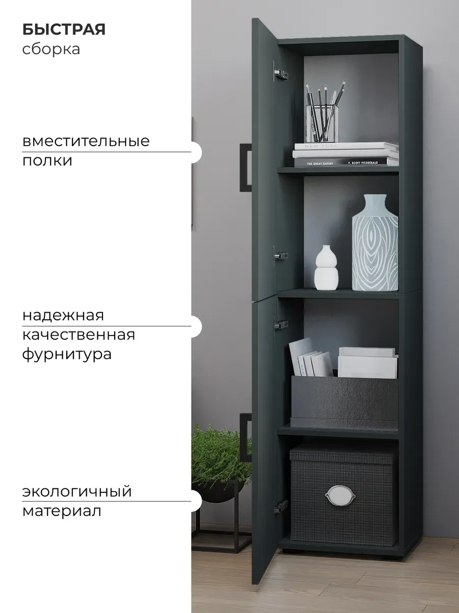 Шкаф-пенал для одежды распашной, Антрацит