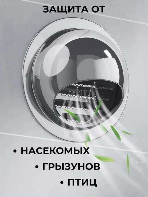 Клапан приточный уличный 100мм, вариант, фото 6
