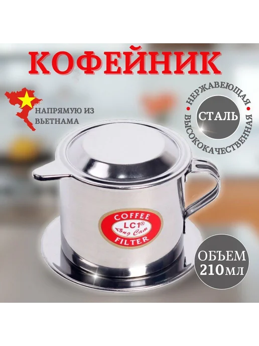 Френч-пресс из нержавеющей стали, серый