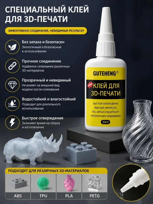 Клей ПВА для сборных моделей, 3 шт. по 50 мл, 3 шт, 50 мл, фото 2