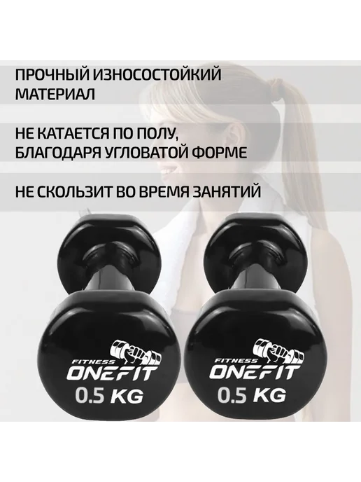 Гантели виниловые, 2 шт по 0.5 кг, черные, 300-008-black, 2 шт, 500 г, фото 2