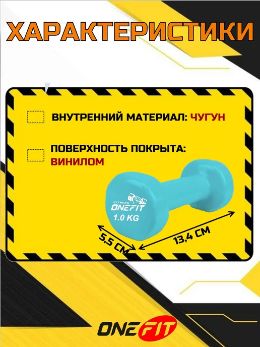 Гантели виниловые, 2 шт по 0.5 кг, черные, 300-008-black, 2 шт, 1 кг, фото 2