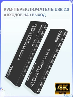Эксклюзивный коммутатор KVM на 8 входов с HDMI, модель 2023