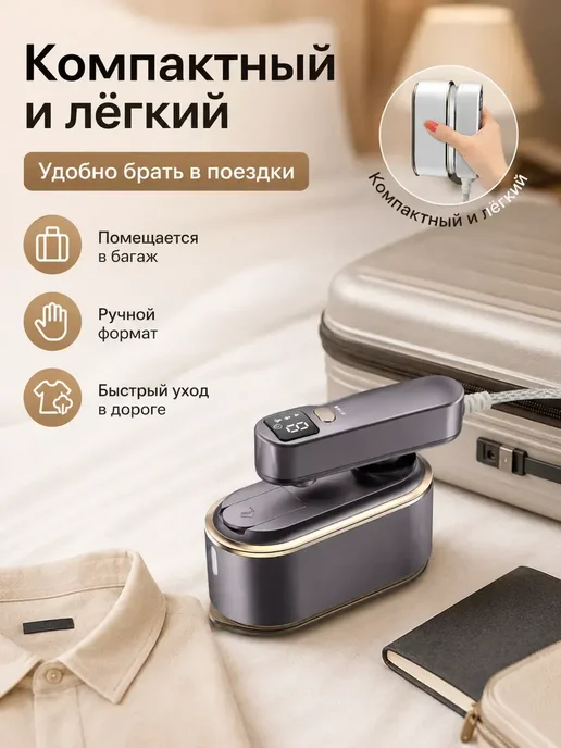 Отпариватель 3 режима ручной для одежды, фиолетовый, фото 3