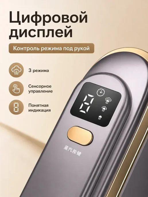Отпариватель 3 режима ручной для одежды, фиолетовый, фото 4