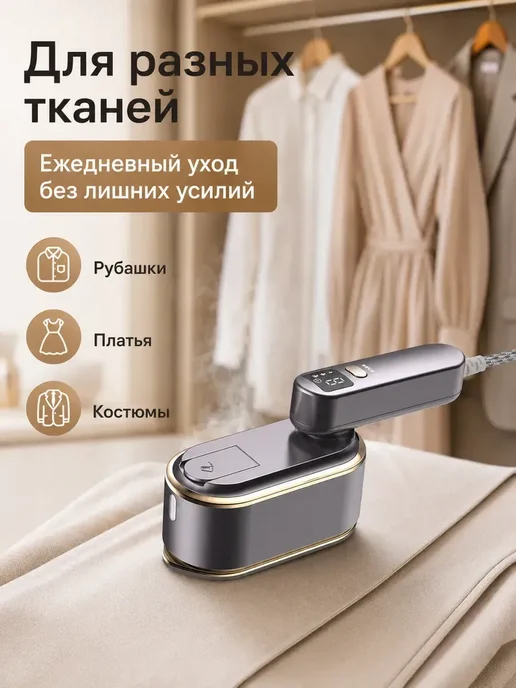Отпариватель 3 режима ручной для одежды, фиолетовый, фото 7