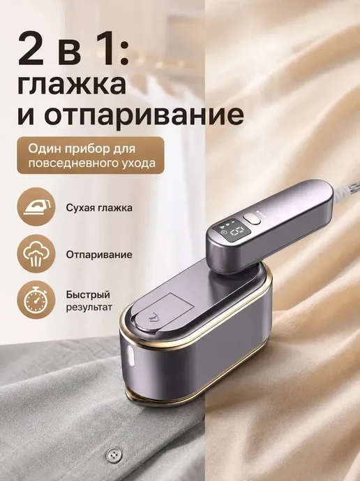 Отпариватель 3 режима ручной для одежды, фиолетовый, фото 8