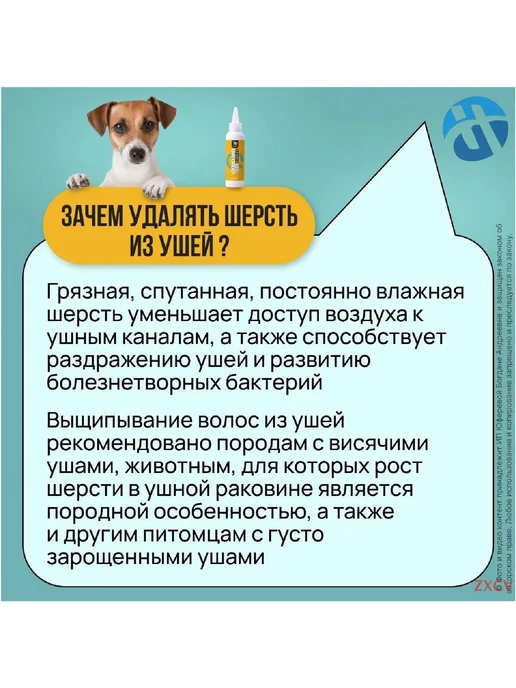 Пудра для животных, вариант, фото 4