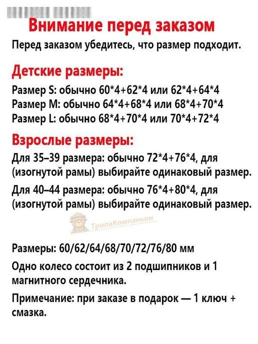 Колеса для роликов светящиеся, 68 мм, 4 шт, 4 шт, фото 3